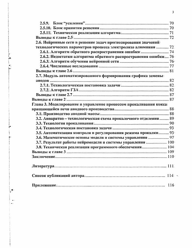 1.1.2. Ненараметрнческая модель линейной динамической.