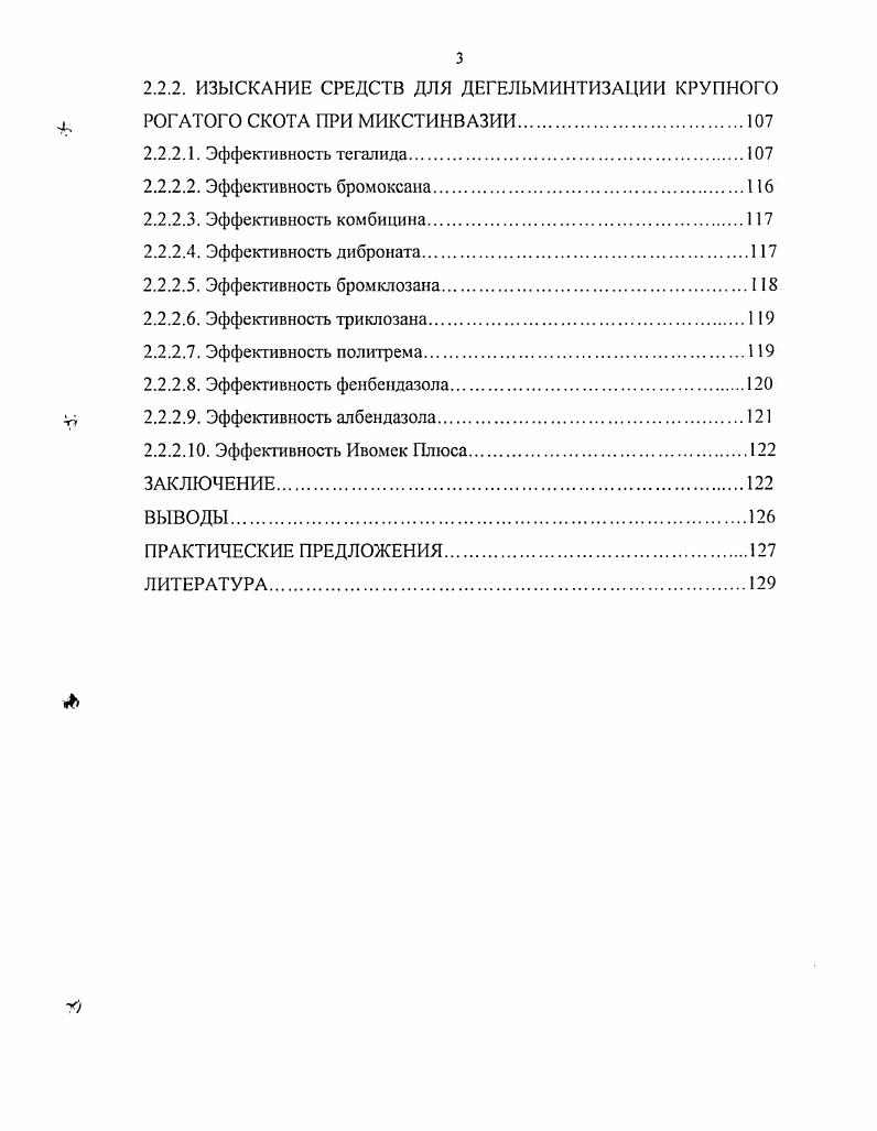 V 1. ОБЗОР ЛИТЕРАТУРЫ.