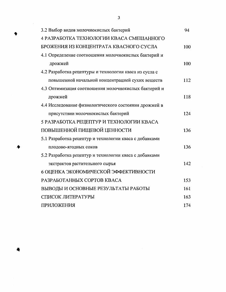 1.2 Химический состав и пищевая ценность плодовоягодного сырья