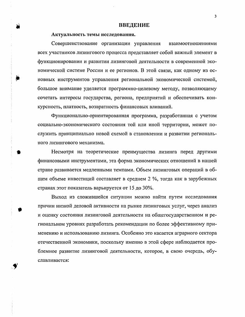 привлечении ресурсов в сферы экономики аграрнопромышленных регионов . 