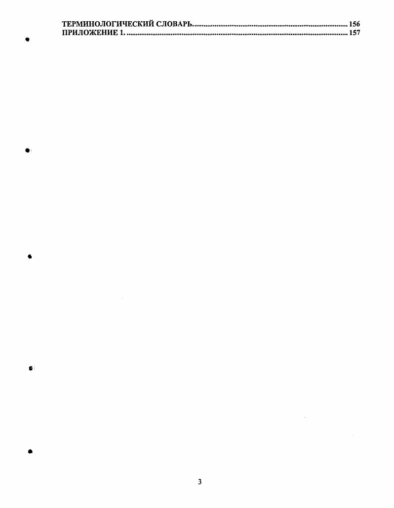 ГЛАВА 2. МЕТОДЫ РЕИНЖИНИРИНГА БИЗНЕСПРОЦЕССОВ УСЛУГ ПО