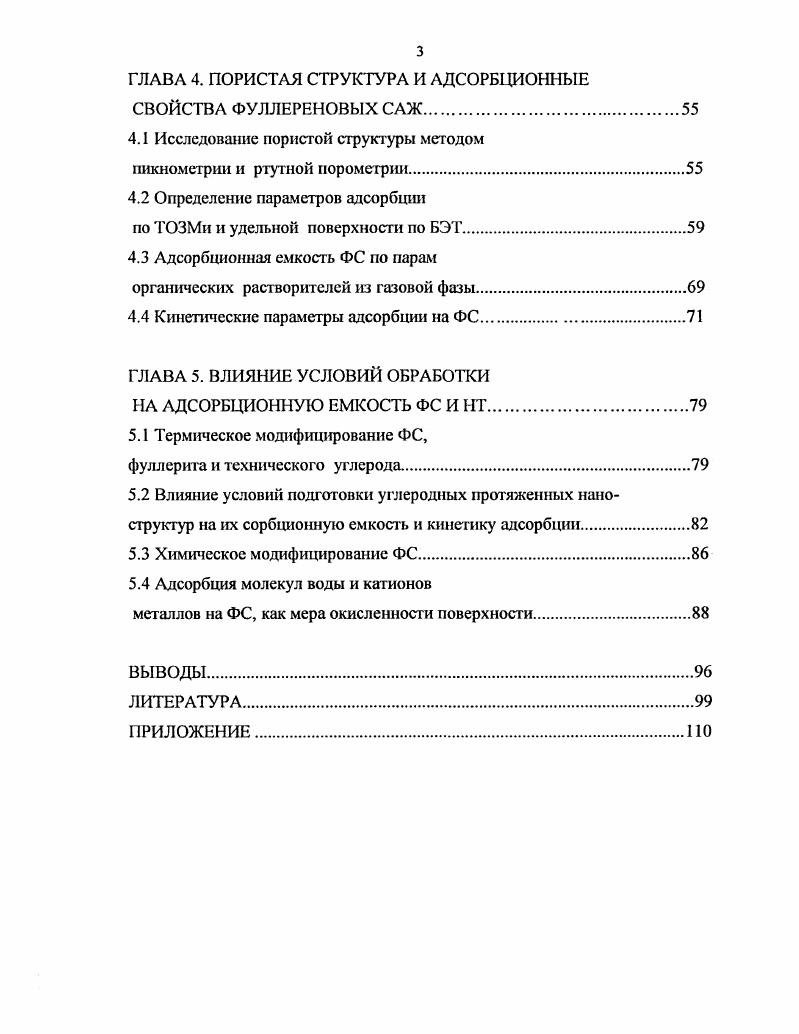 1.3. Электрическая, магнитная и структурная