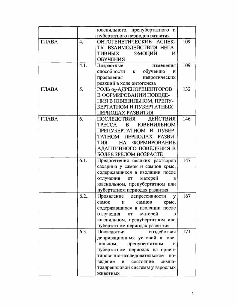  1.3. Нервный контроль негативных эмоций 