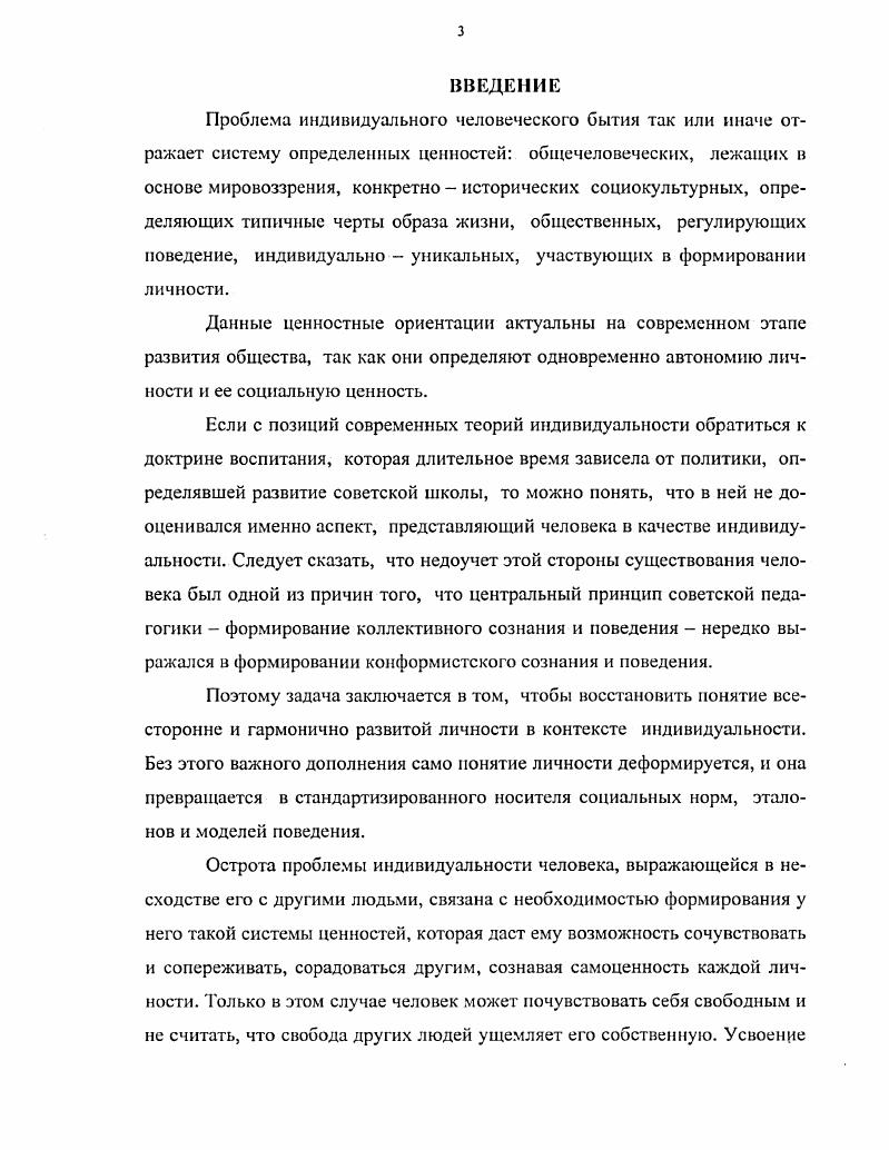  .Исторические социокультурные и психологопсдагогические предпо
