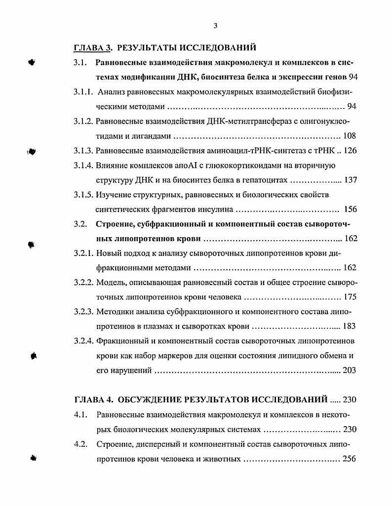1.2. Механизмы равновесных взаимодействий больших молекул стадий