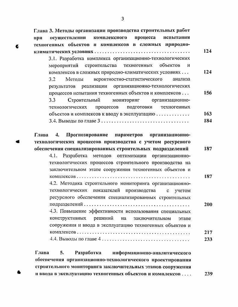 где V0 ,I, объем испытываемого объекта при параметрах ро и Т0 а коэффициент температурного расширения стали. V 0,ТкрР1 6Т,Гр1фТрТого , 1. V0 0V объем полости объекта, занятый воздухом К0 1 при р0 и Т0 коэффициент сжимаемости воздуха при ро и Т0 Ркр, и Ткр соответственно, критическое давление и критическая температура воздуха . Р1 iiv , 1. Умножая 1. V0 р ii, 1. Интегрируя уравнение 1. Д1 0, л 2р РоИ1 v Ii. На рис. Здесь же приведены результаты расчетов по формуле 1. К0 0,, р0 2,5 МПа, р 8,5 МПа, Т0 5 К рис. Ко 0,, р0 1,0 МПа, р 8,5 МПа, Т0 5 К. Рис. Рнс. 