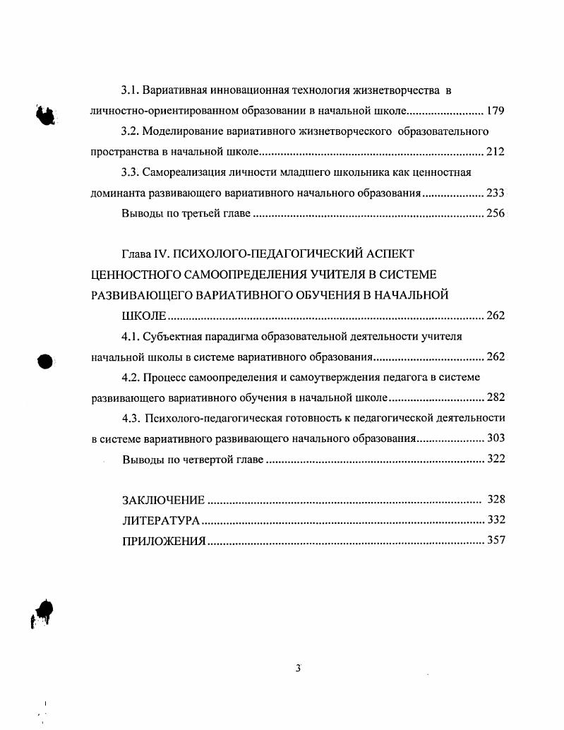  2	Культурноисторическая	педагогика	развития	как	методология