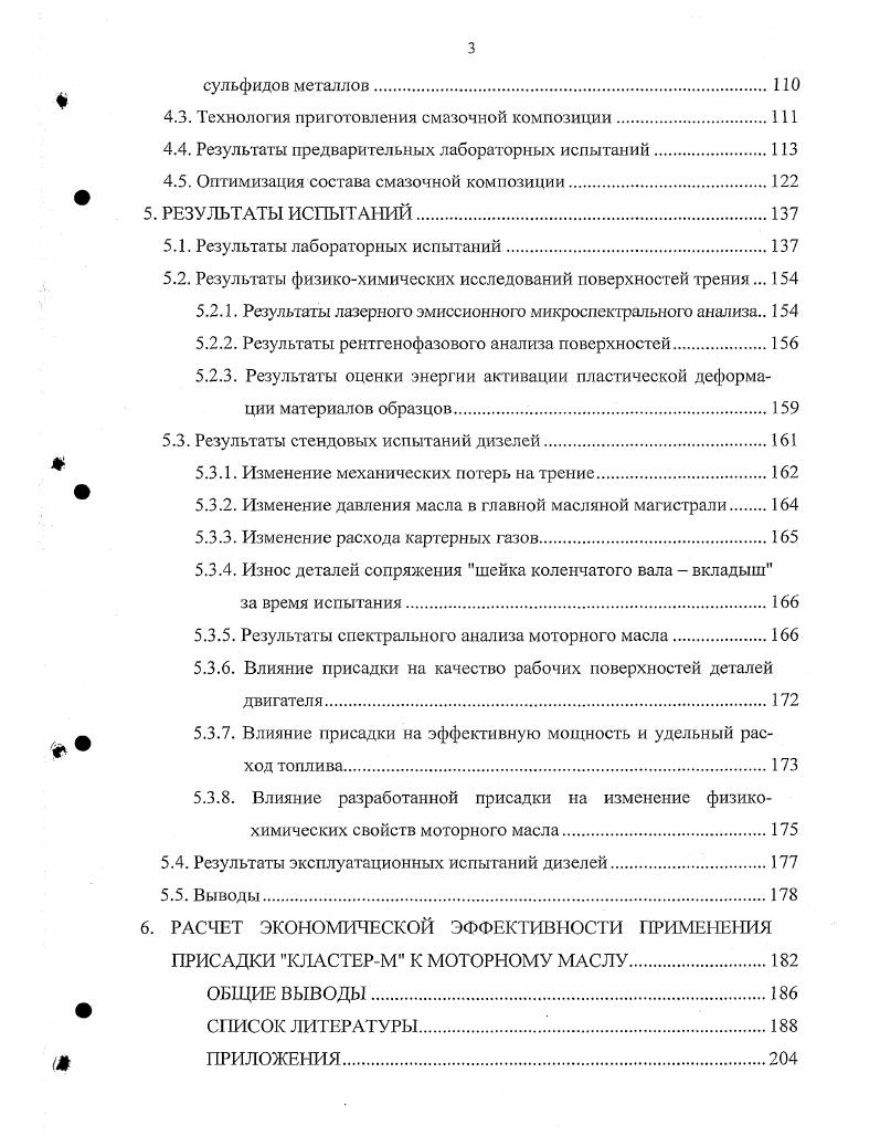 1.1. Надежность сельскохозяйственной техники в эксплуатации.