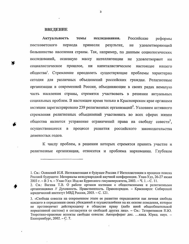  1. Методологические аспекты изучения религии 