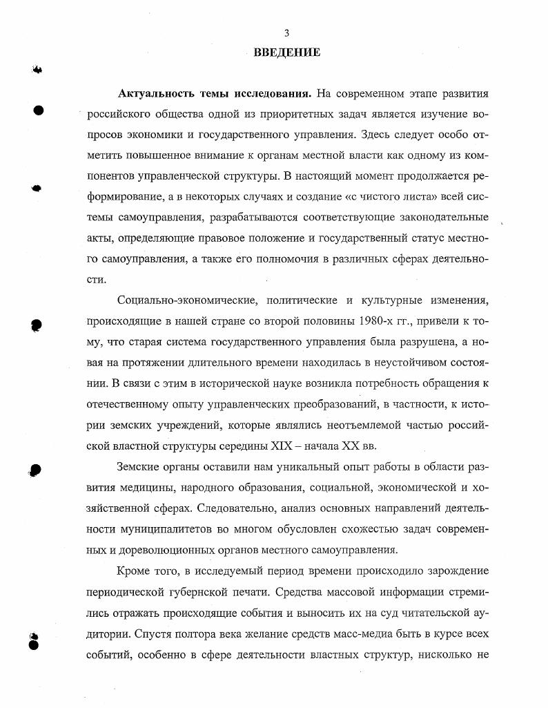  Социальноэкономическое и политическое развитие губернии