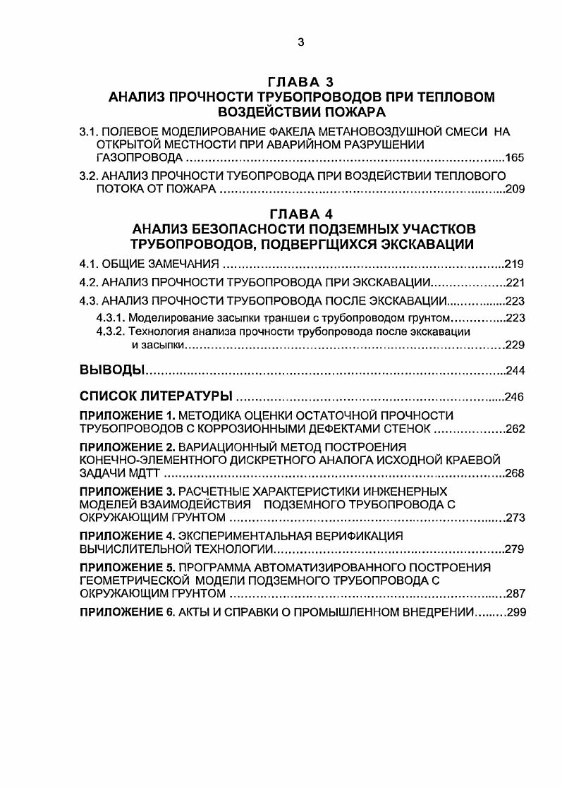 2.1. ПОСТАНОВКА И МАТЕМАТИЧЕСКАЯ ФОРМАЛИЗАЦИЯ ЗАДАЧИ.