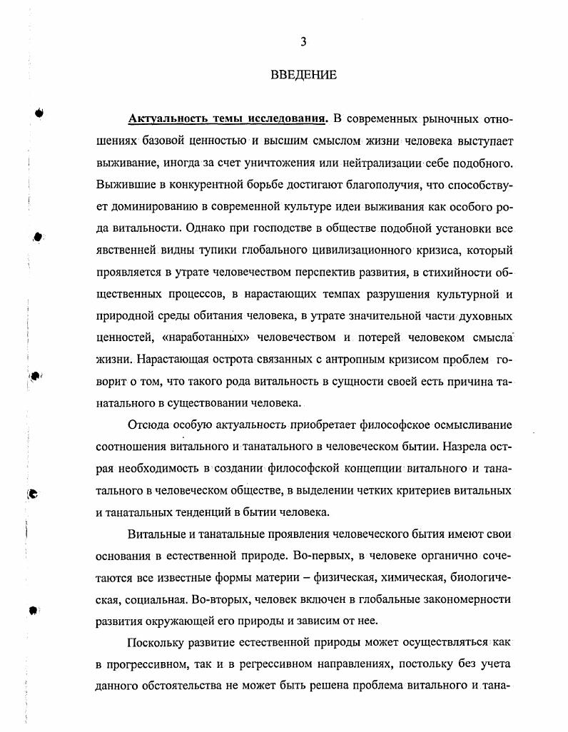  1. Гипотеза тепловой смерти Вселенной в термодинамике