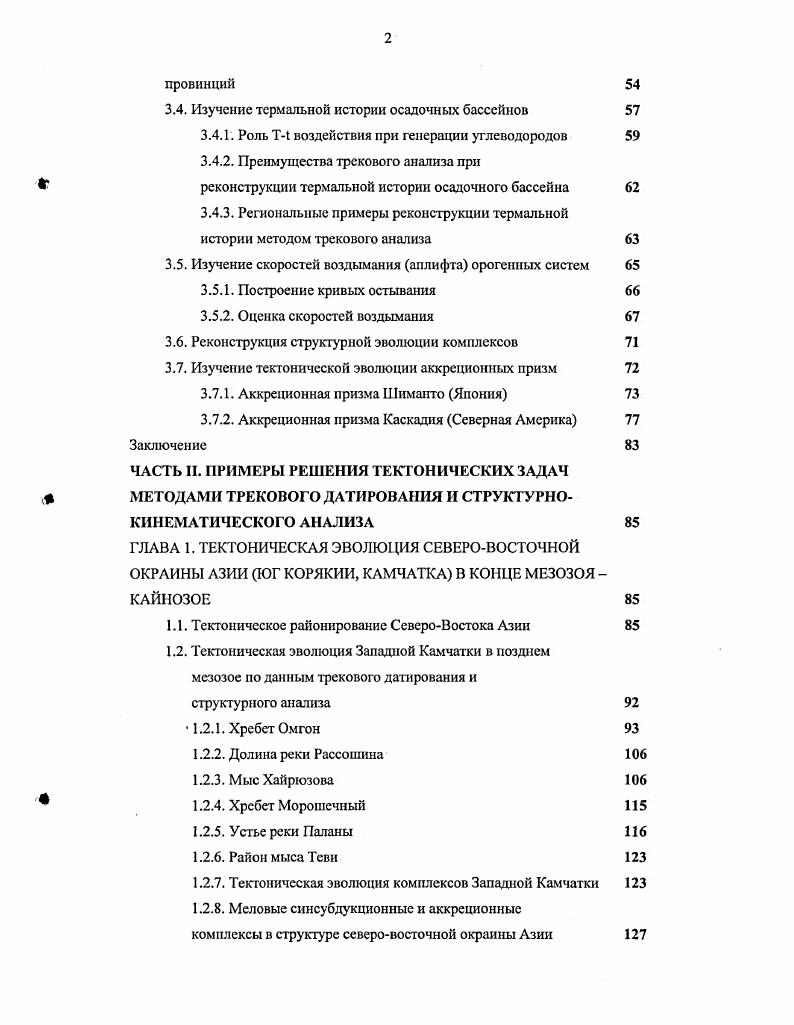 минимизации ошибок оцениваемых параметров критерий для ошибок оцениваемых параметров. В нашем исследовании для разделения разновозрастных популяций былаи использованы программы ii 1. М.Т. Брэндоном Йельский университет, США с использованием алгоритма i, . Модификация и улучшение первой версии программы ii 1. И.С. Борейко ИЛ РАН при участии автора, в результате чего появилась программа ii 1. 