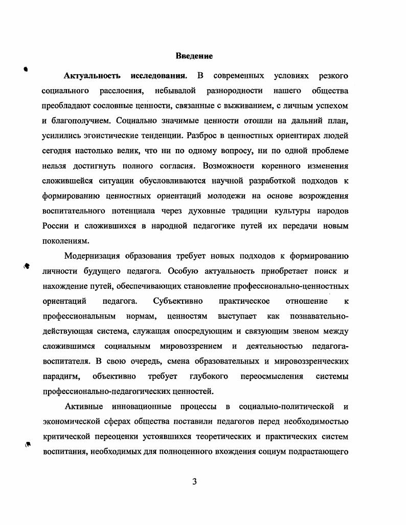  Методологический анализ сущности понятий ценности, ценностные ориентации