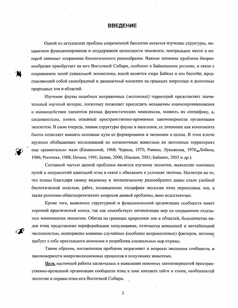  IЛ. Природноклиматическая характеристика зоны контакта