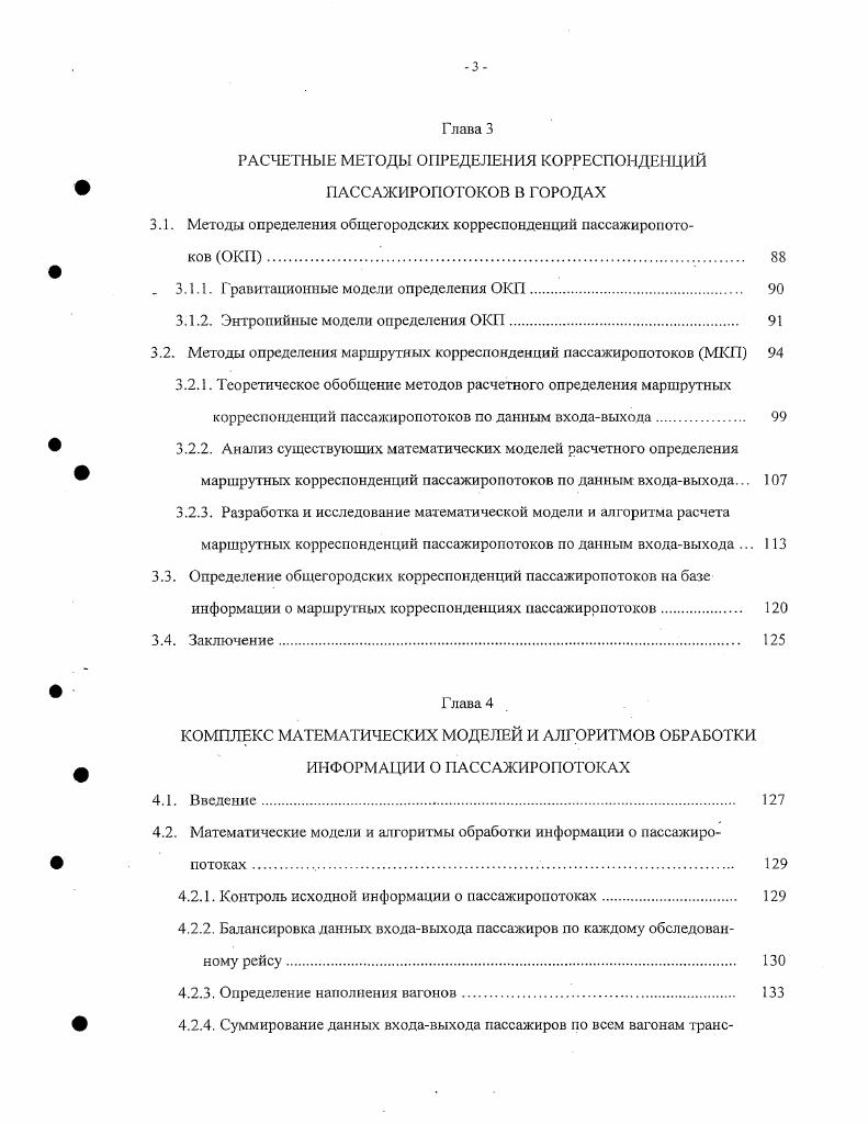 1.1. Постановка задачи исследования. 