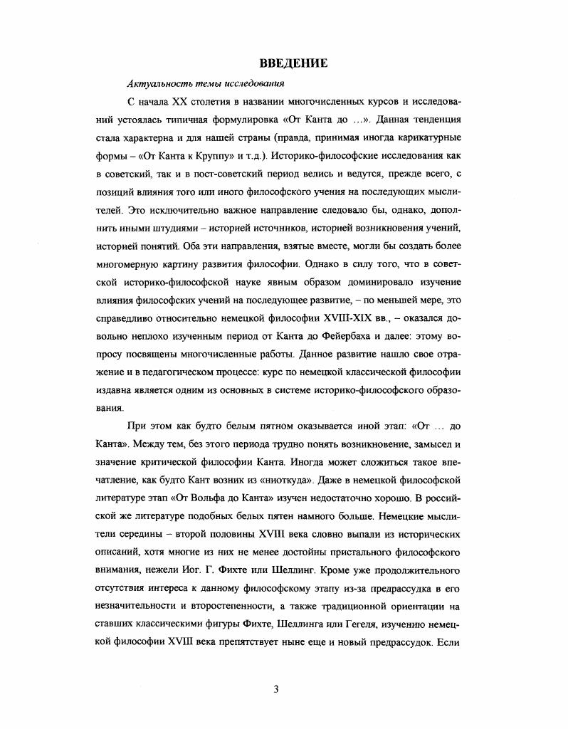 3. Конкурсное сочинение М. Мендельсона 