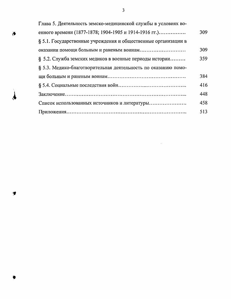  1.4. Юридические документы войн второй половины Х1Хиачала
