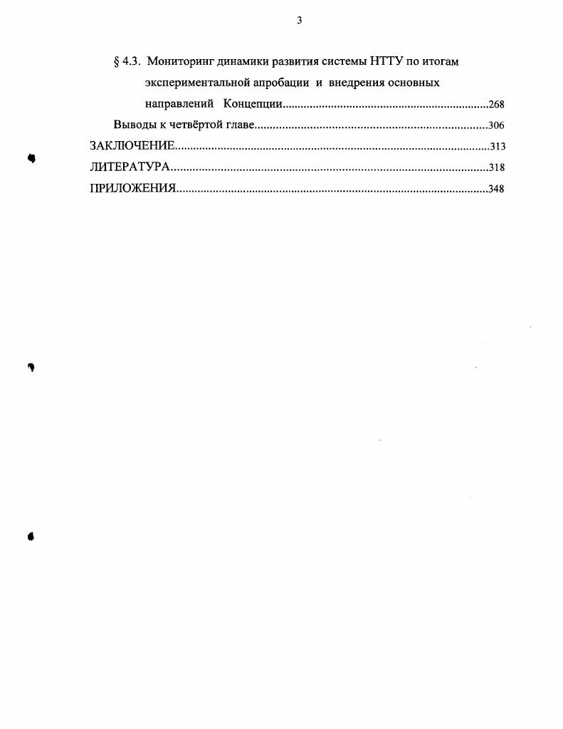 научнотехнического творчества учащихся	