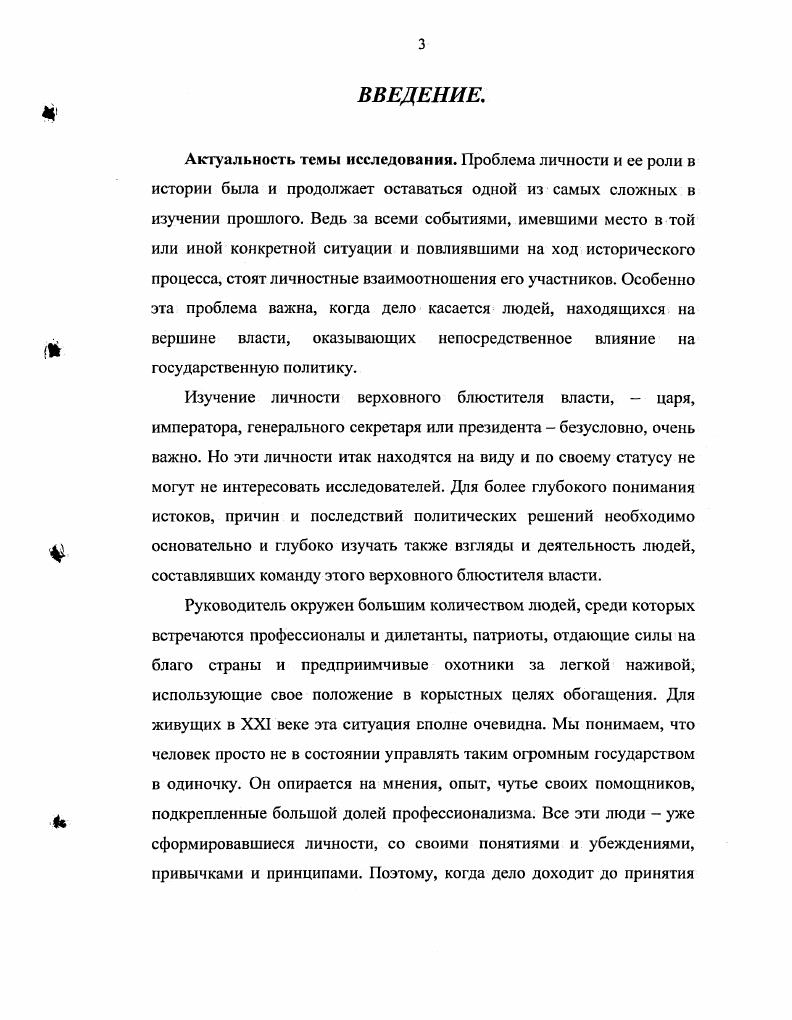 ГЛАВА II. Дипломатическая деятельность