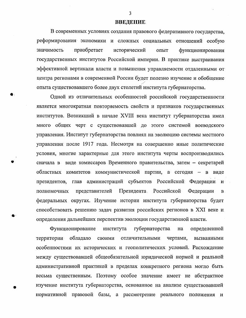 реформирования экономики и сложных социальных отношений особую значимость