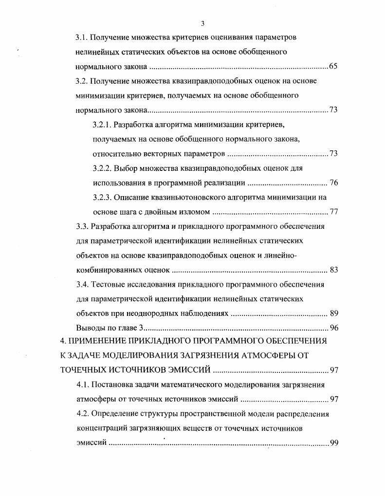 . У. Обозначим УЫ,Ь Ь. Ц Евклидова норма как только . 