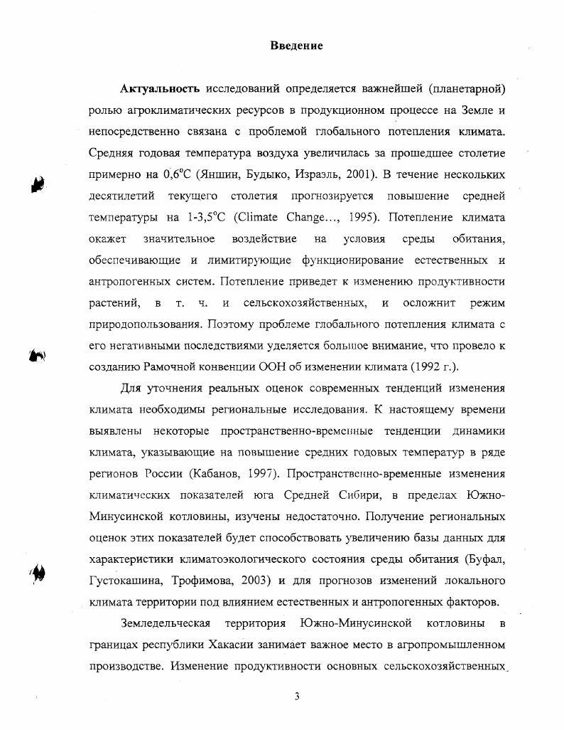 2.2. Общая характеристика метеостанций 