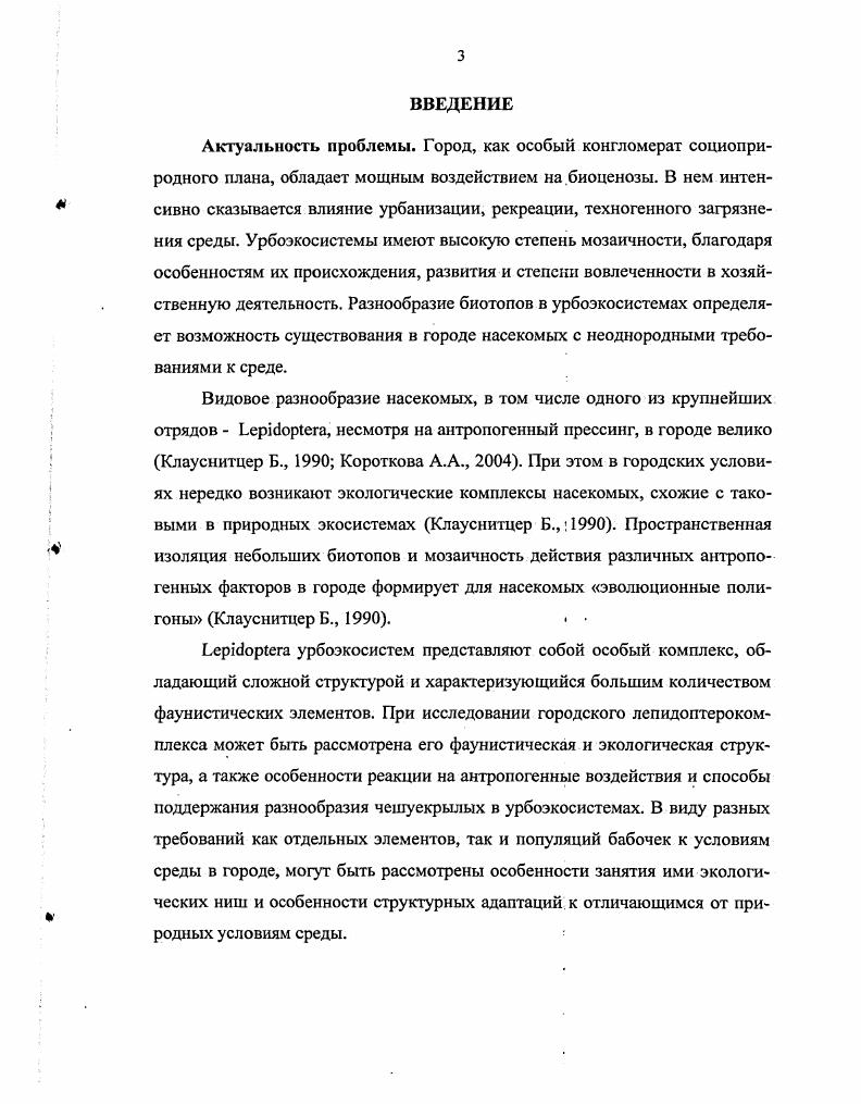 2.1. Экологогеографическая характеристика г. Тулы. 