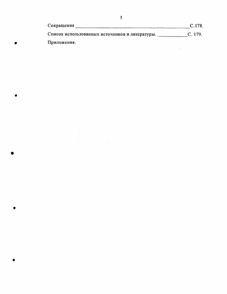 Понятие колонизация. Освоение Русского Севера как одно из направлений русской