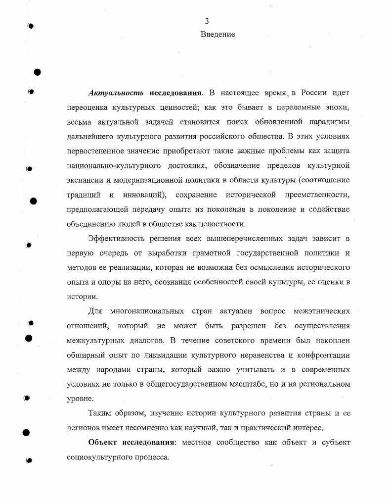 деятельность органов земского самоуправления, общественных организаций в 1