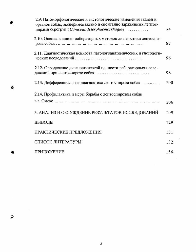 Ф 1.3. Клиническое проявление, патоморфологические особенности и