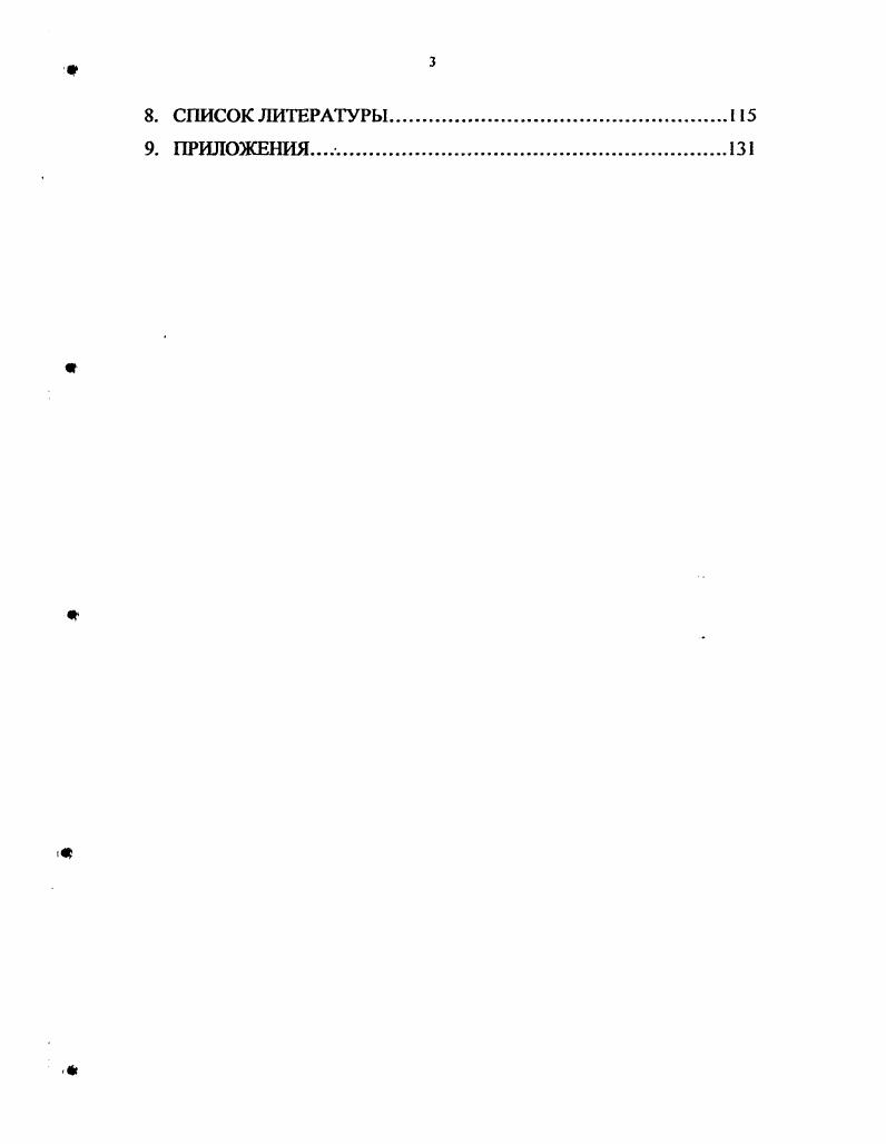 С учетом состояния изученности вопросов по теме диссертации к решению были поставлены следующие задачи