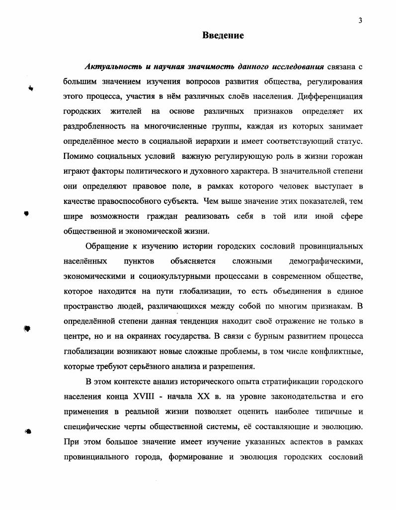  Клюева В. XIX вв. Дис канд. Тюмень, . С. 1. 