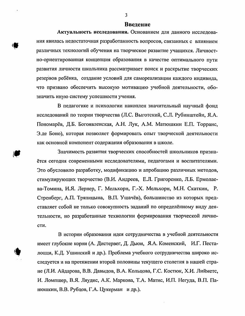 УЧЕБНОПОЗНАВАТЕЛЬНОЙ ДЕЯТЕЛЬНОСТИ ШКОЛЬНИКОВ	