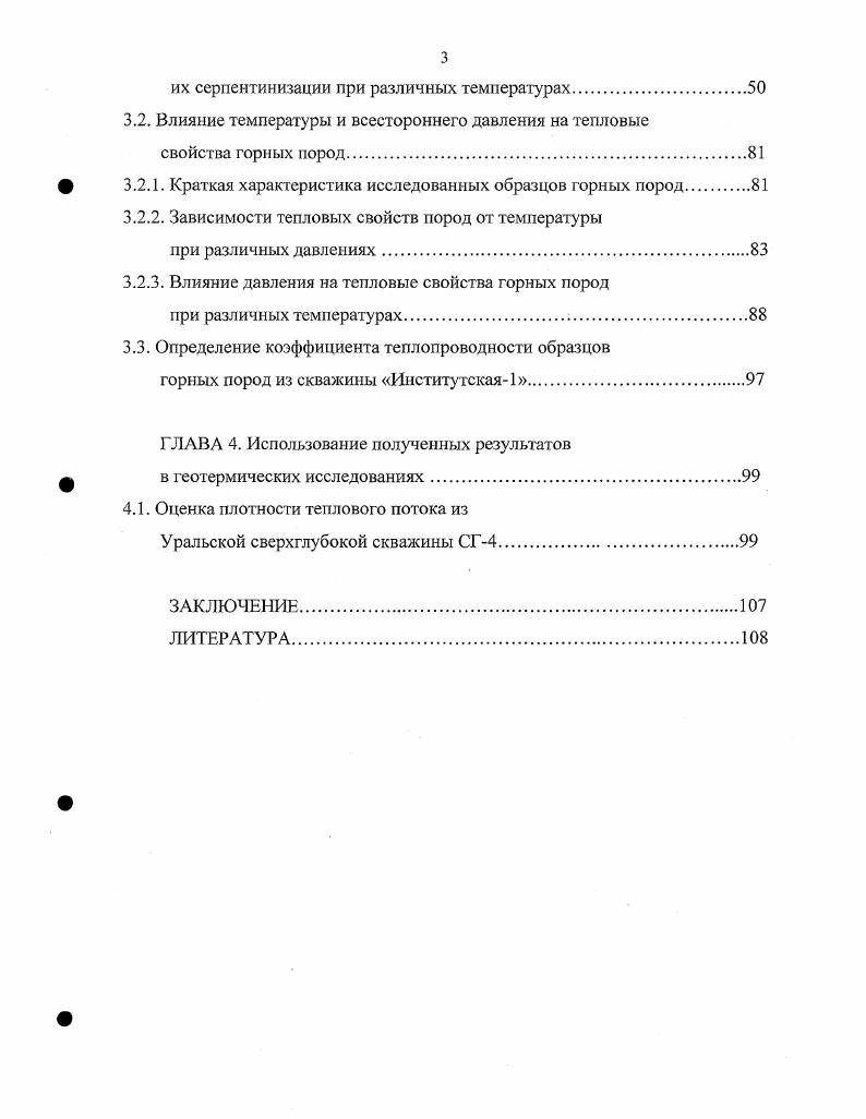 1.2. Обзор исследований по влиянию давления и температуры
