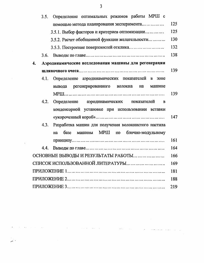 1.2. Зарубежный опыт в области переработки отходов