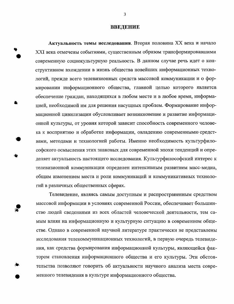 1.2 Информационная культура как социокультурный конструкт информационного общества