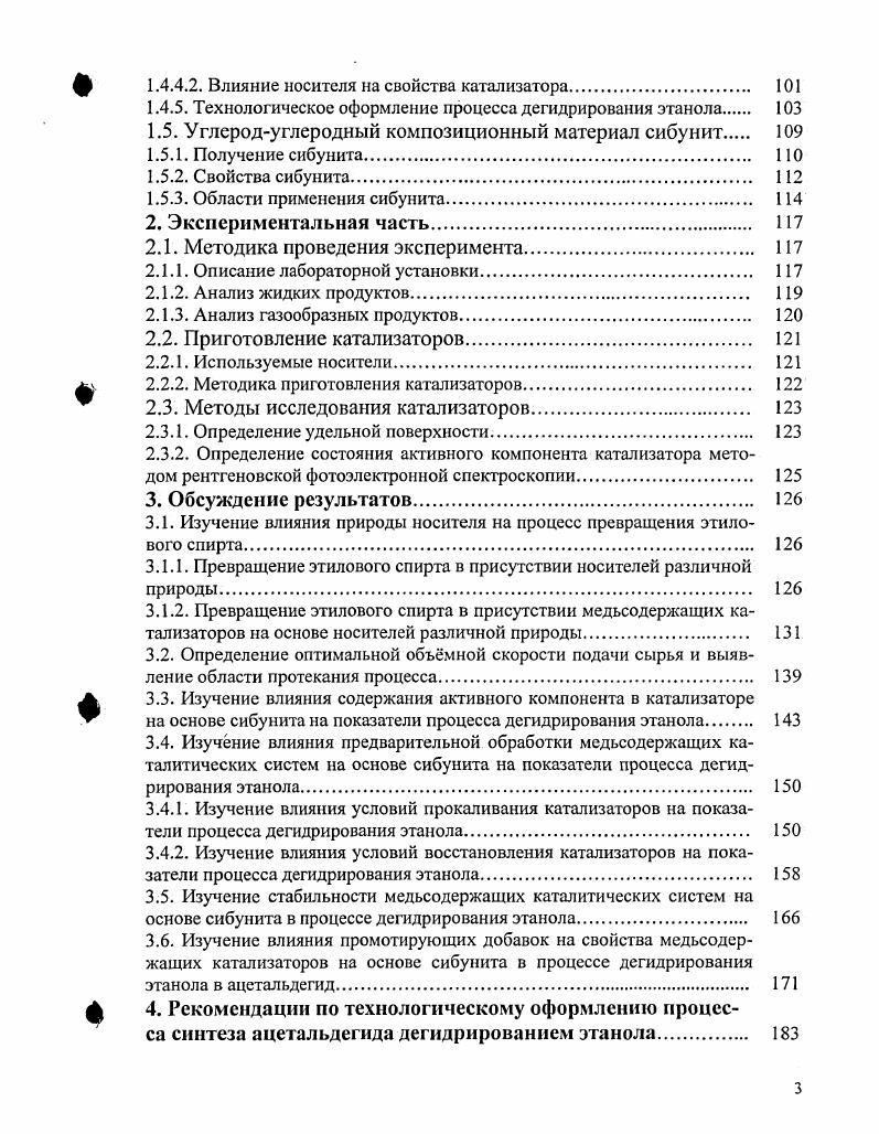 1.1.1. Масштабы и мировые тенденции производства этанола. 