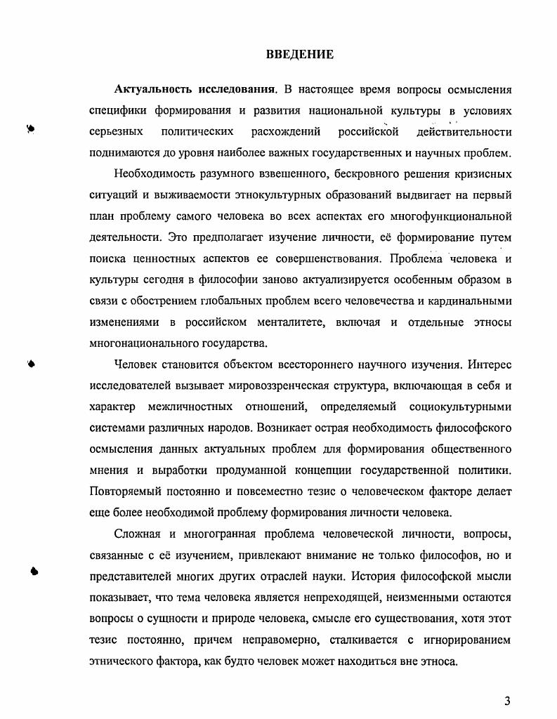 В СОЦИОКУЛЬТУРНОЙ СИСТЕМЕ ЧУВАШЕЙ И ТАТАР