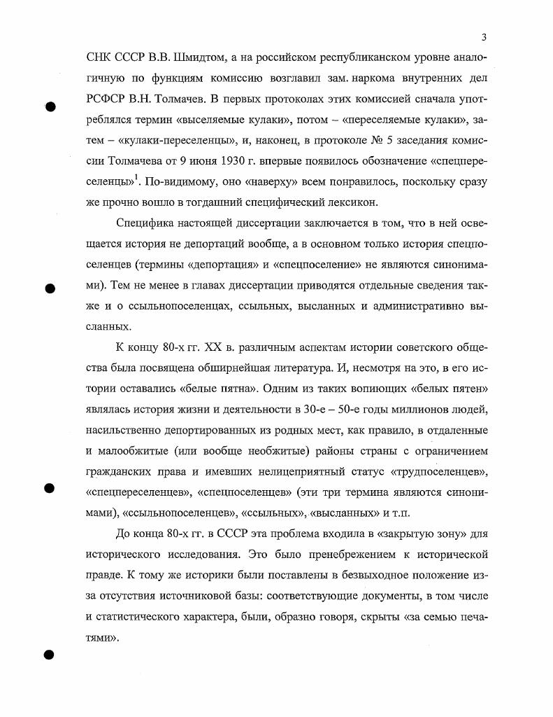 Северный край