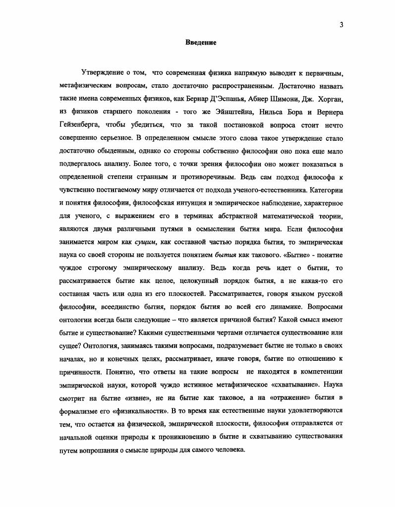  I. Понятия вероятности и суперпозиции состояний 