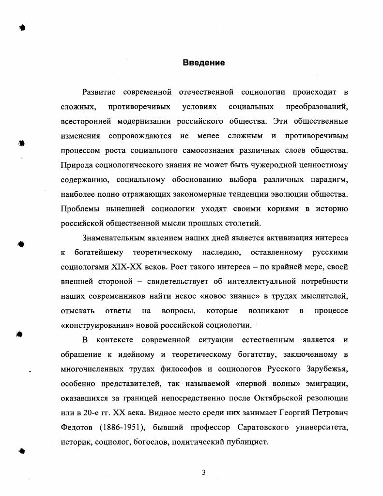 к анализу социальнополитических процессов