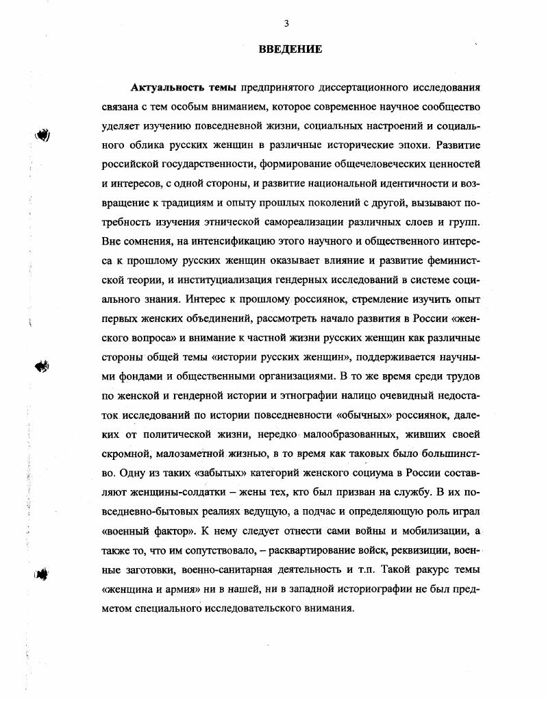 Солдатка правовые реалии и повседневная жизнь в период действия рекрутчины