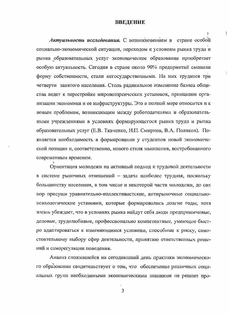 ЛИЧНОСТИ КАК ПЕДАГОГИЧЕСКАЯ ПРОБЛЕМА	 