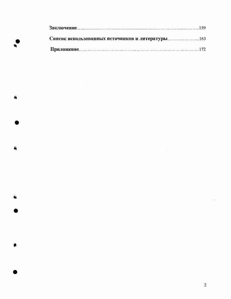 Внешнеэкономическая и внешнеполитическая деятельность государства	 