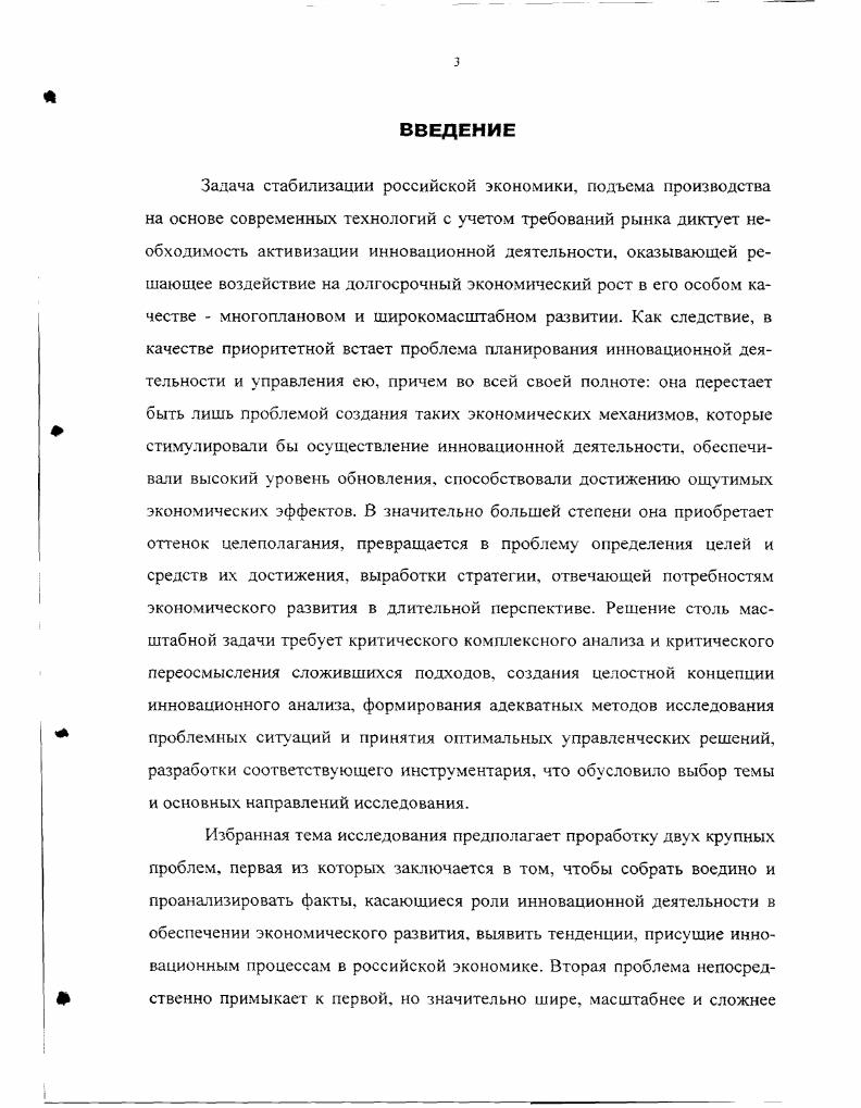 СРЕДСТВО ОБЕСПЕЧЕНИЯ ЭКОНОМИЧЕСКОГО РАЗВИТИЯ