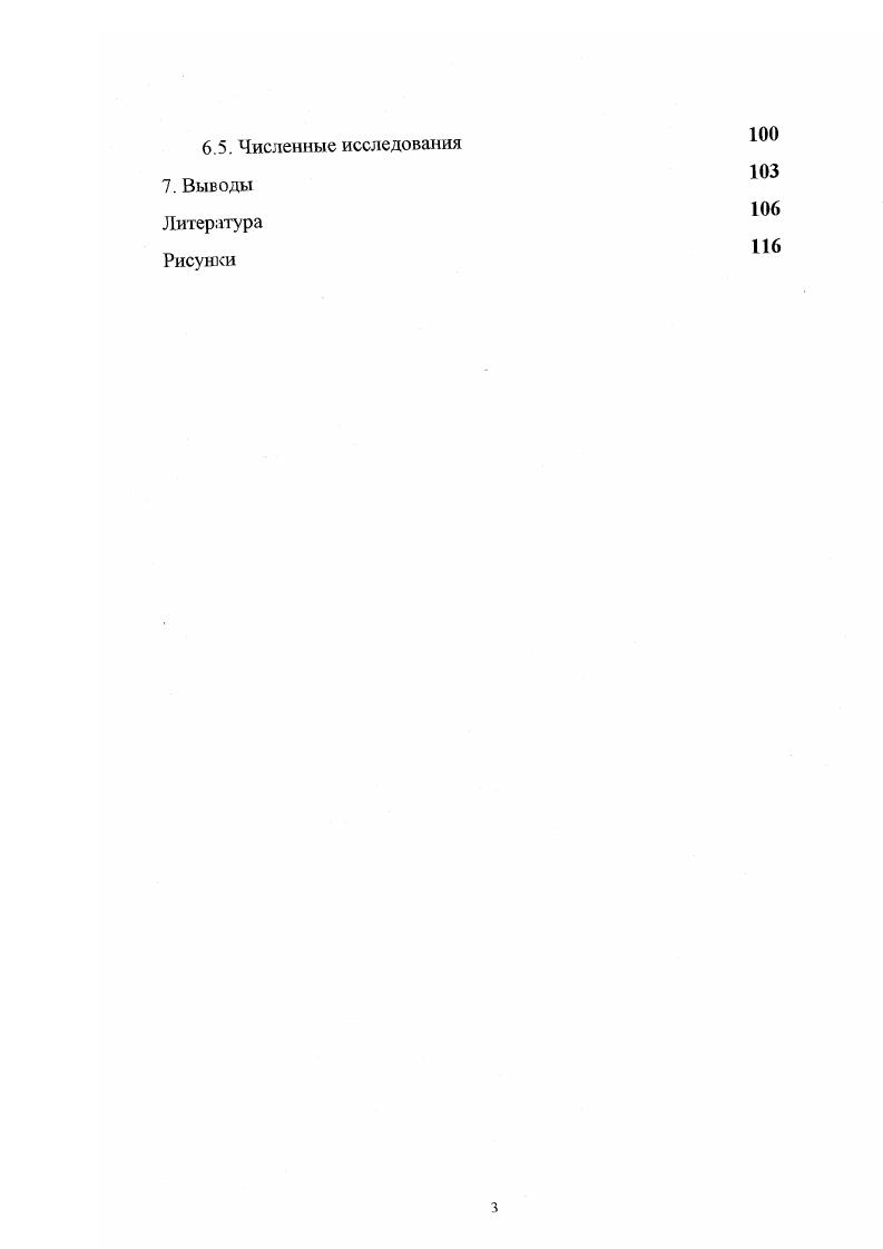 2.3. Методы оценки эффективности антиоксидантов 