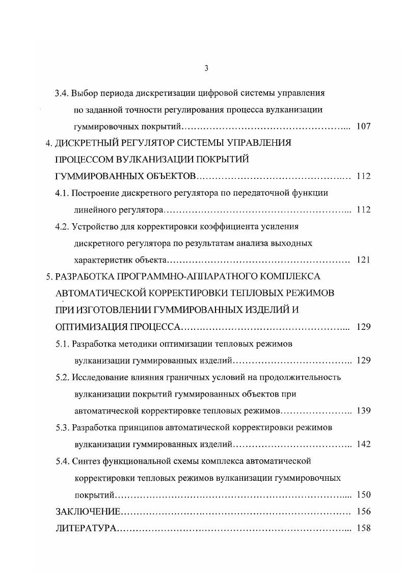 1.3. Математические модели процесса теплообмена. 