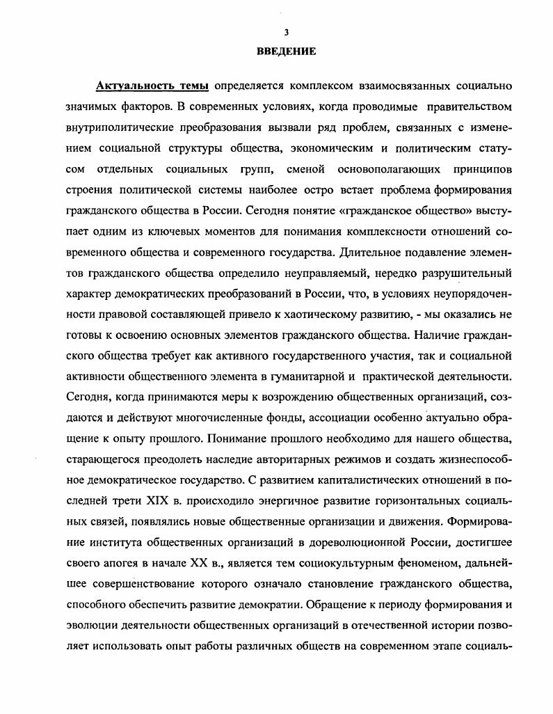 научнообразовательных и культурных общественных организаций Ставропольской