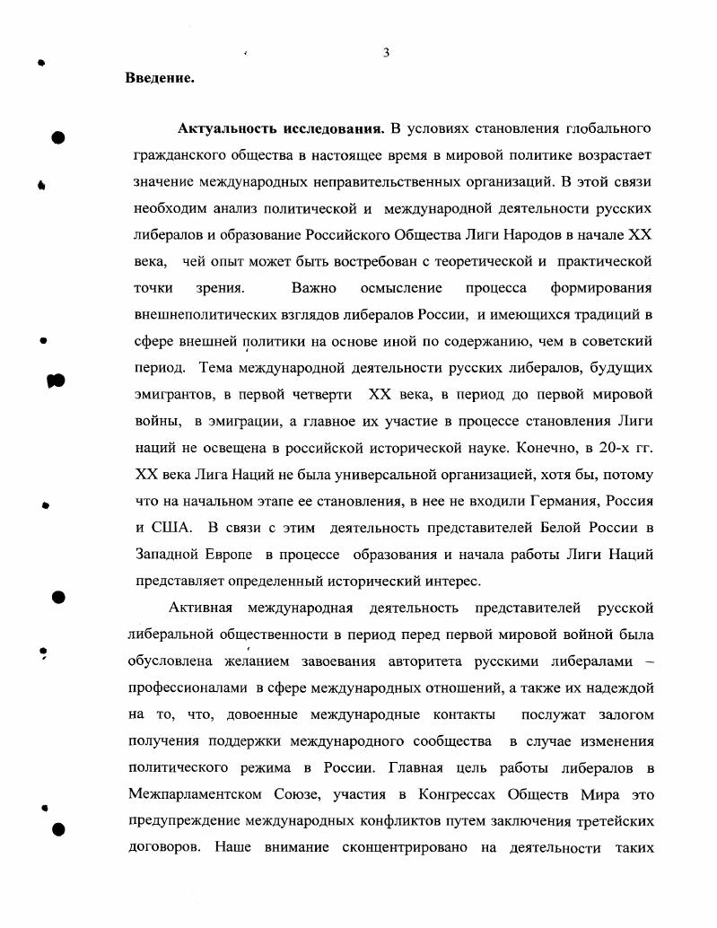  1. Деятельность русских либералов в области международного сотрудничества в